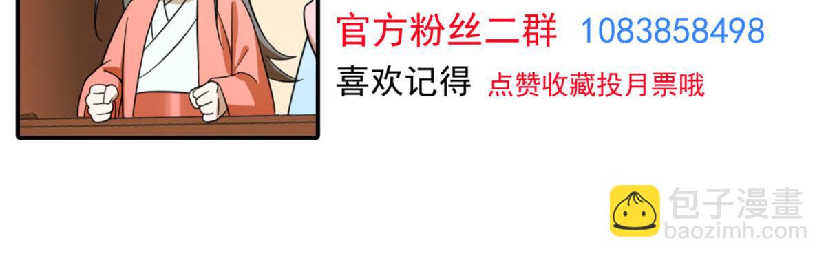 毒步天下：特工神醫小獸妃 - 361(3/3) - 4