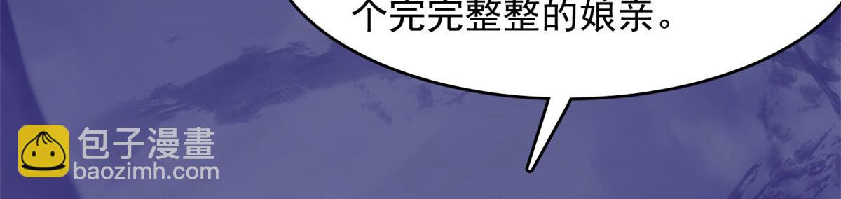 毒步天下：特工神醫小獸妃 - 361(1/3) - 7