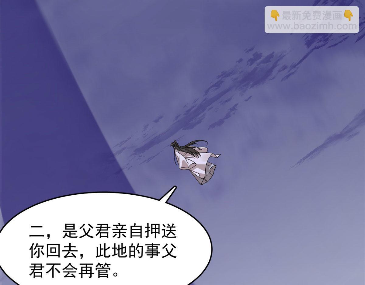 毒步天下：特工神醫小獸妃 - 361(1/3) - 8