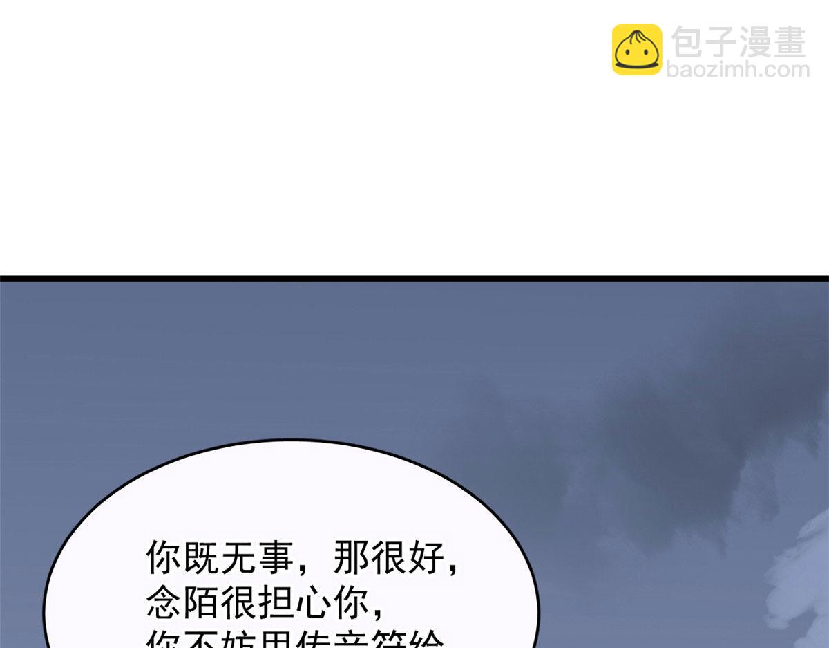 毒步天下：特工神醫小獸妃 - 361(2/3) - 8