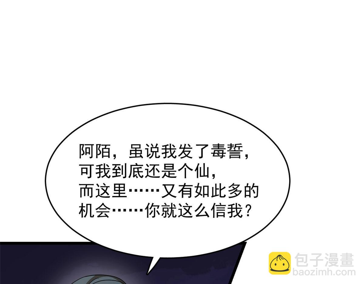 毒步天下：特工神醫小獸妃 - 363(3/3) - 5