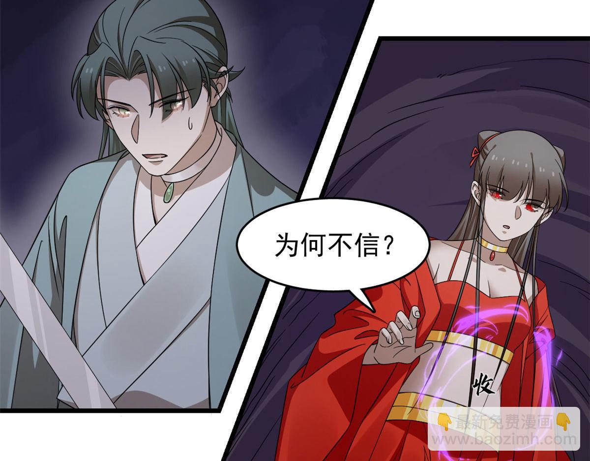 毒步天下：特工神醫小獸妃 - 363(3/3) - 1