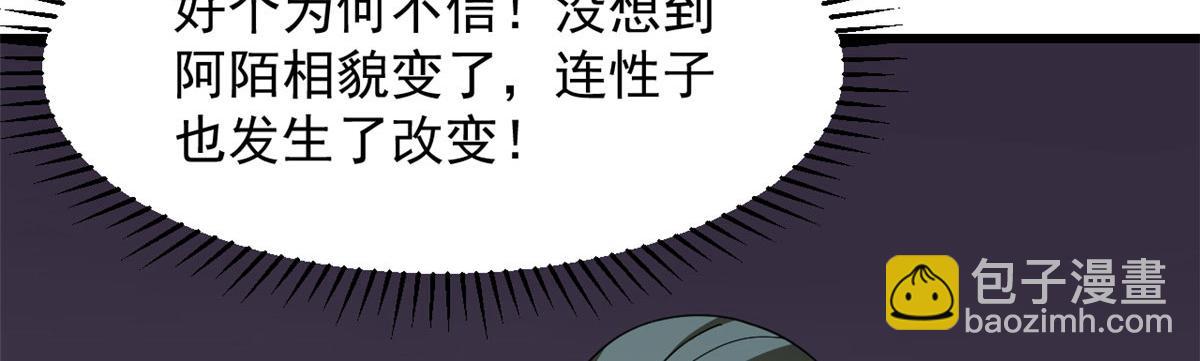 毒步天下：特工神醫小獸妃 - 363(3/3) - 5