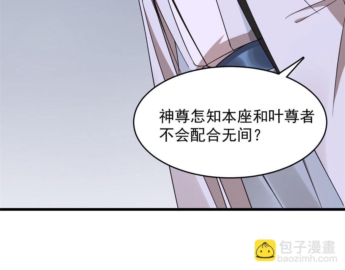 毒步天下：特工神醫小獸妃 - 363(1/3) - 4