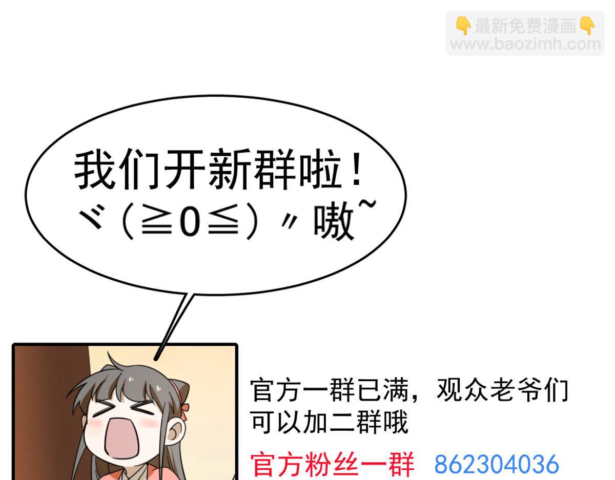 毒步天下：特工神醫小獸妃 - 363(3/3) - 4