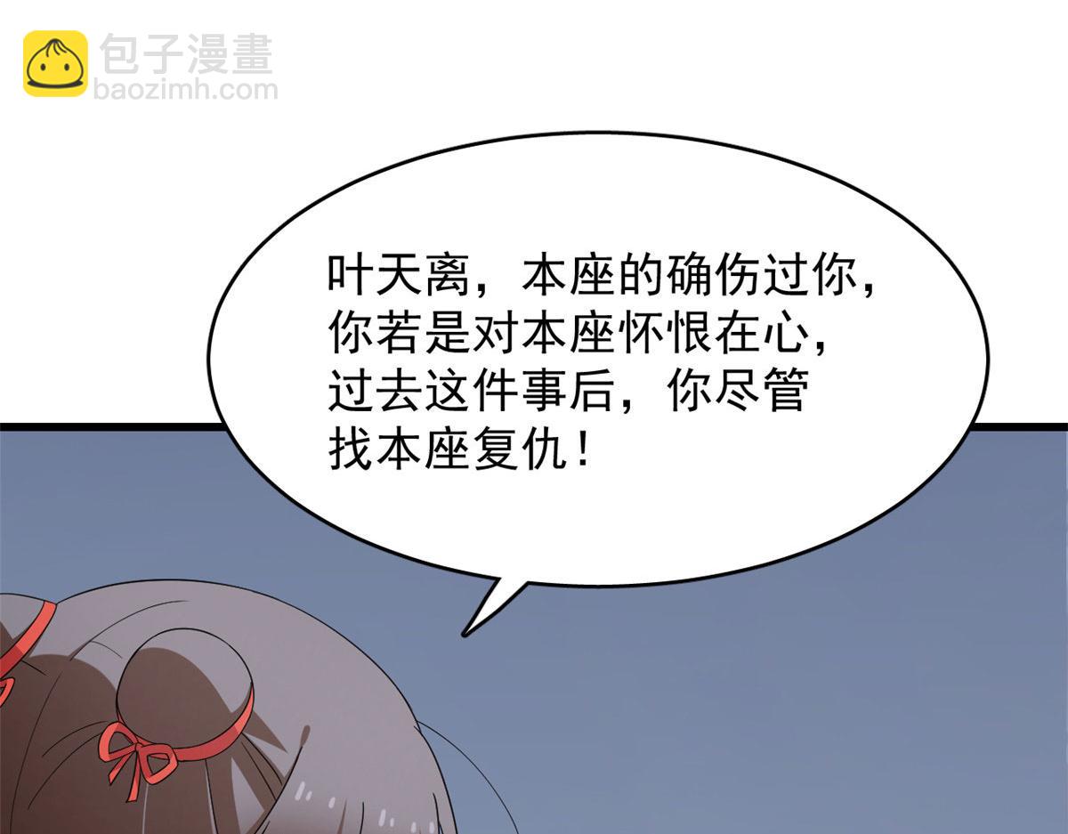 毒步天下：特工神醫小獸妃 - 363(1/3) - 5