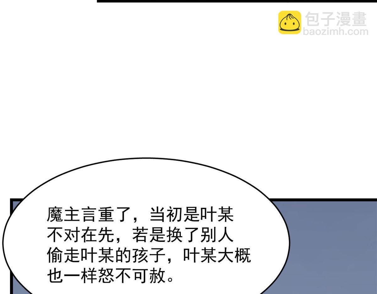 毒步天下：特工神醫小獸妃 - 363(1/3) - 3