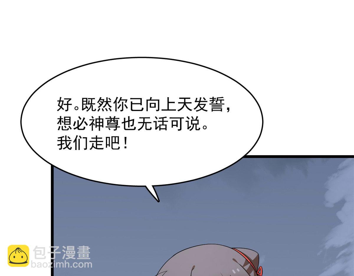 毒步天下：特工神醫小獸妃 - 363(1/3) - 3