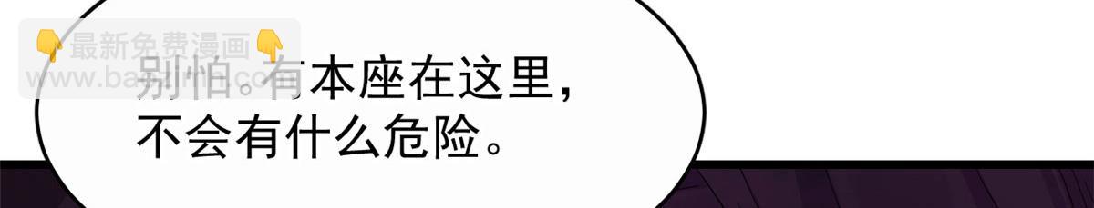 毒步天下：特工神醫小獸妃 - 363(1/3) - 2