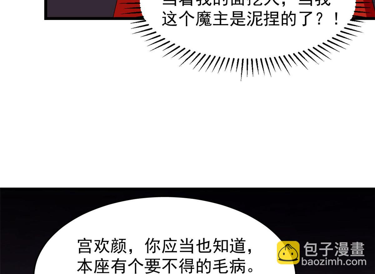 毒步天下：特工神醫小獸妃 - 365(1/3) - 2