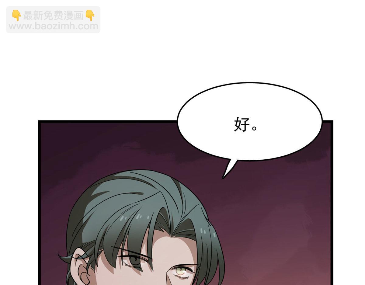 毒步天下：特工神醫小獸妃 - 365(3/3) - 3