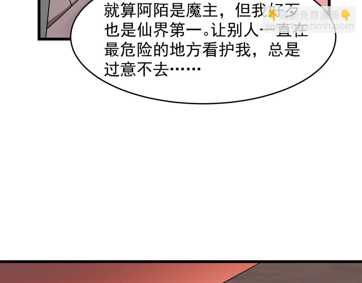 毒步天下：特工神醫小獸妃 - 365(3/3) - 2