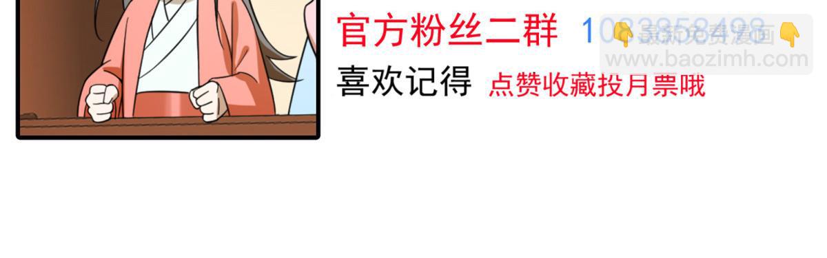 毒步天下：特工神醫小獸妃 - 365(3/3) - 3