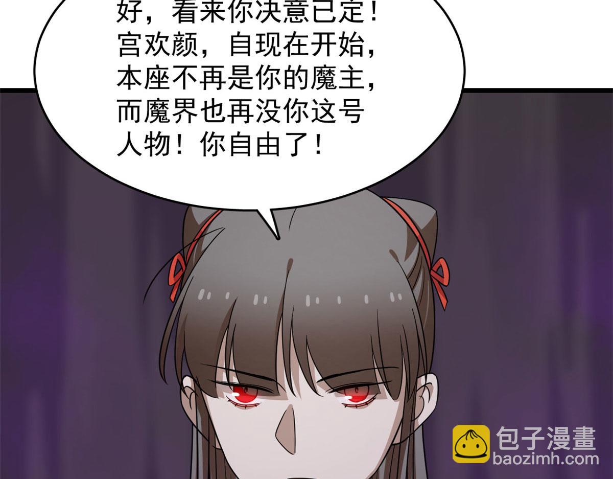 毒步天下：特工神醫小獸妃 - 365(1/3) - 5