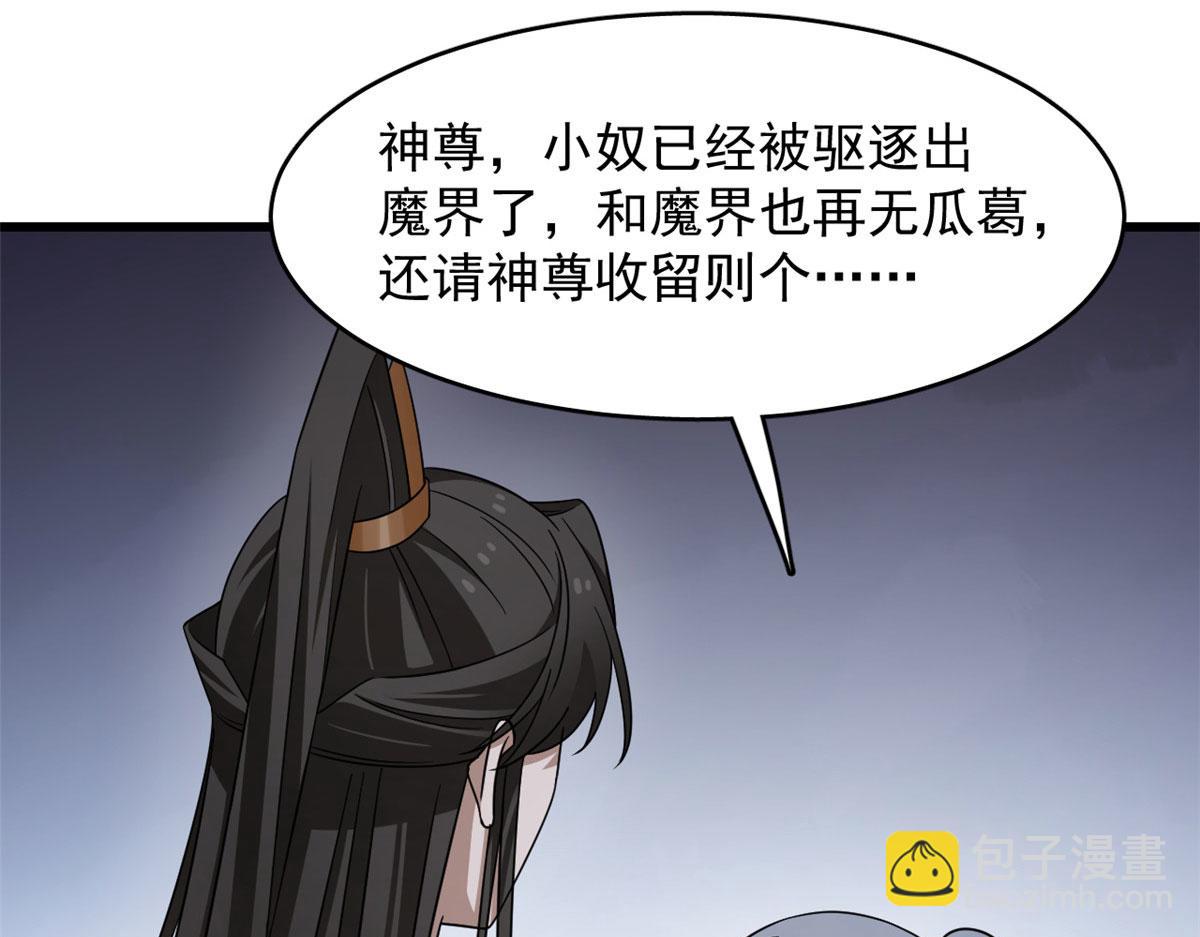 毒步天下：特工神醫小獸妃 - 365(2/3) - 8