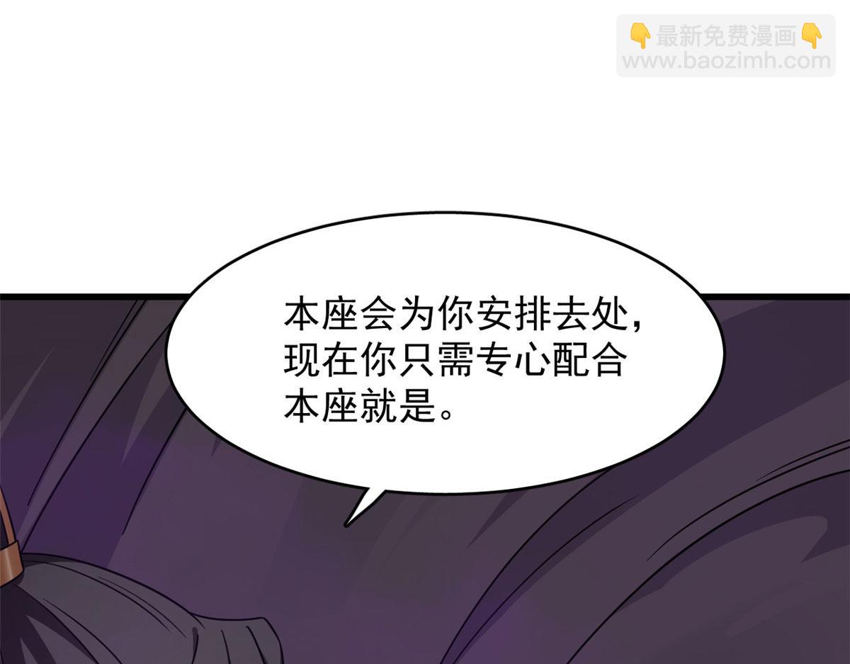 毒步天下：特工神醫小獸妃 - 365(2/3) - 3