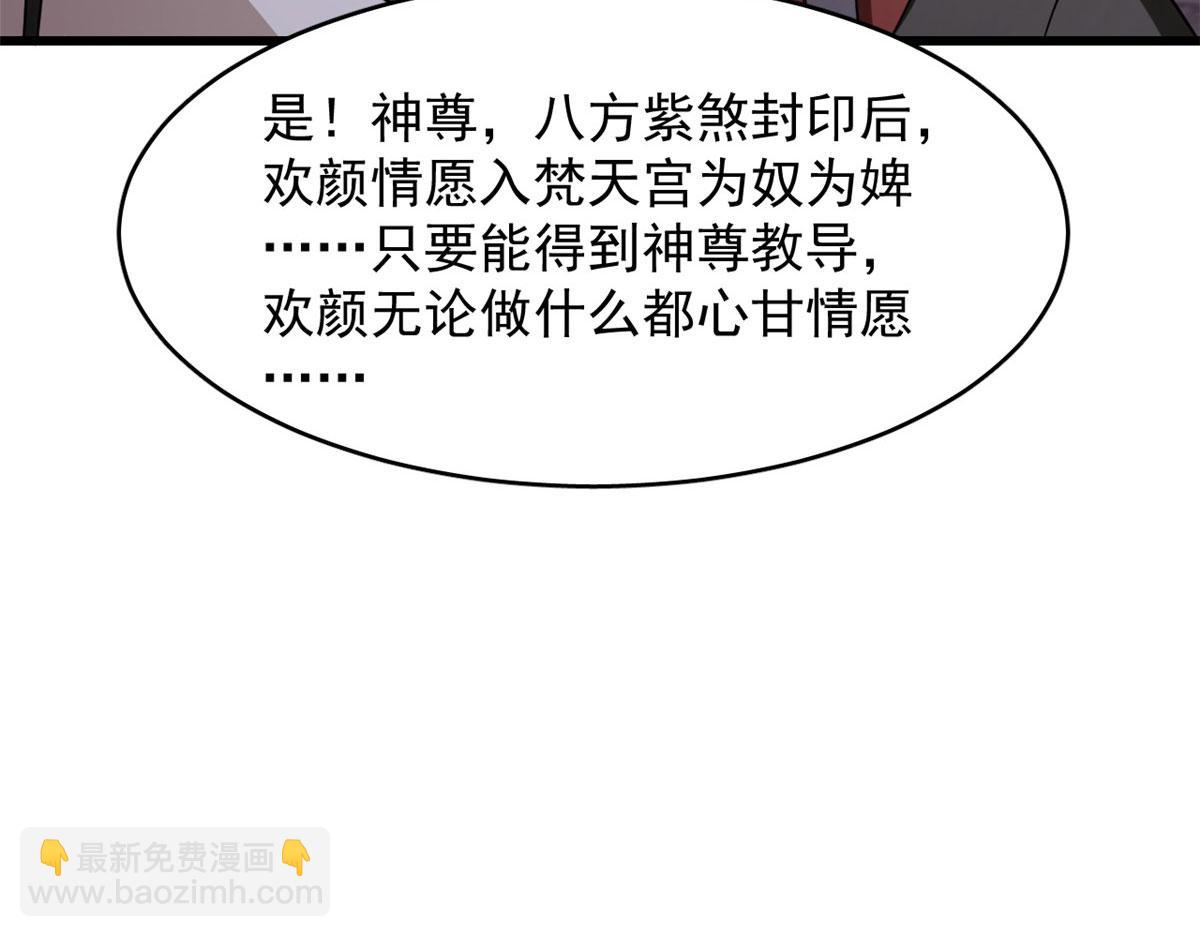 毒步天下：特工神醫小獸妃 - 365(2/3) - 6