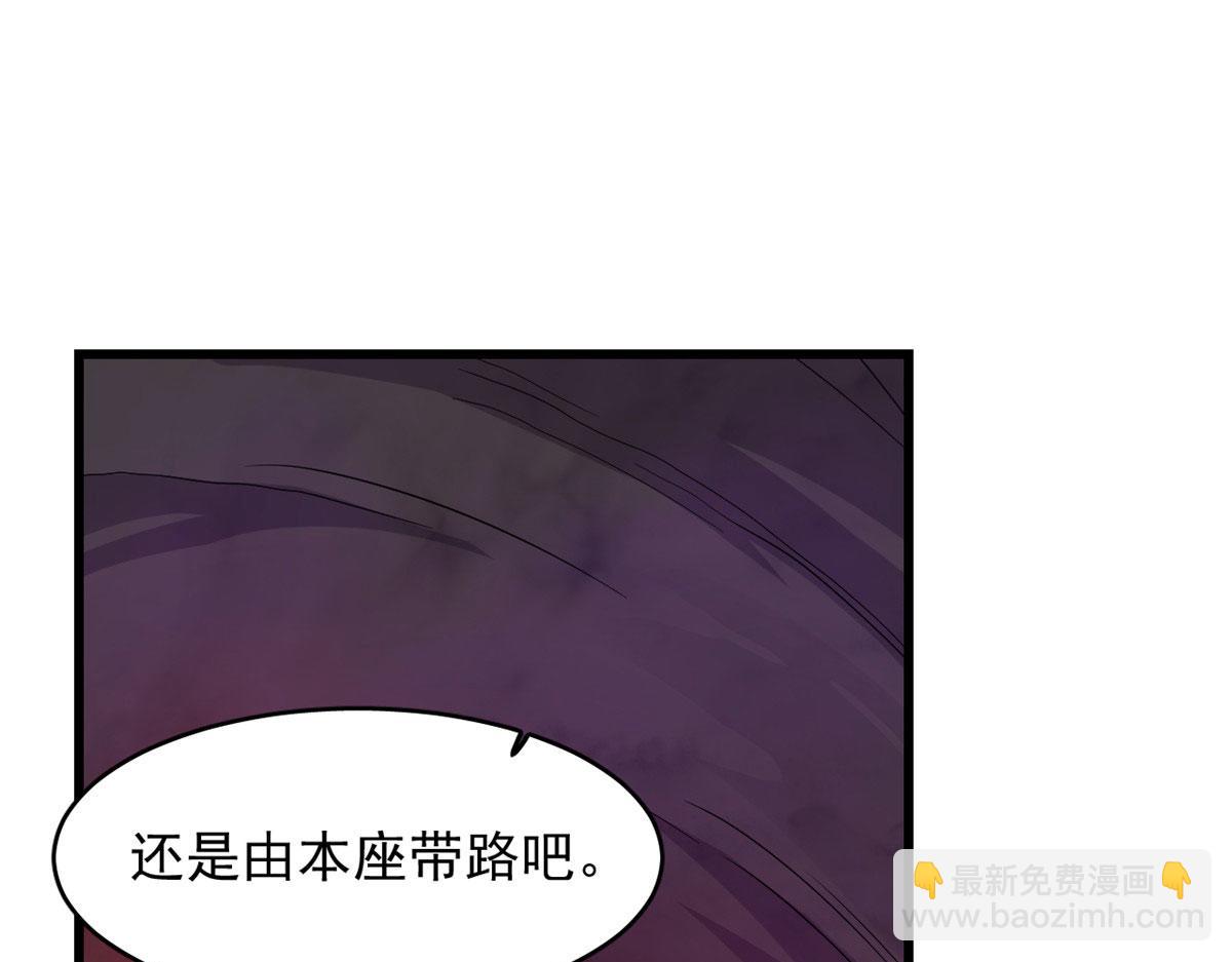 毒步天下：特工神醫小獸妃 - 365(2/3) - 4