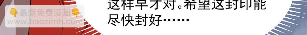 毒步天下：特工神醫小獸妃 - 365(2/3) - 2