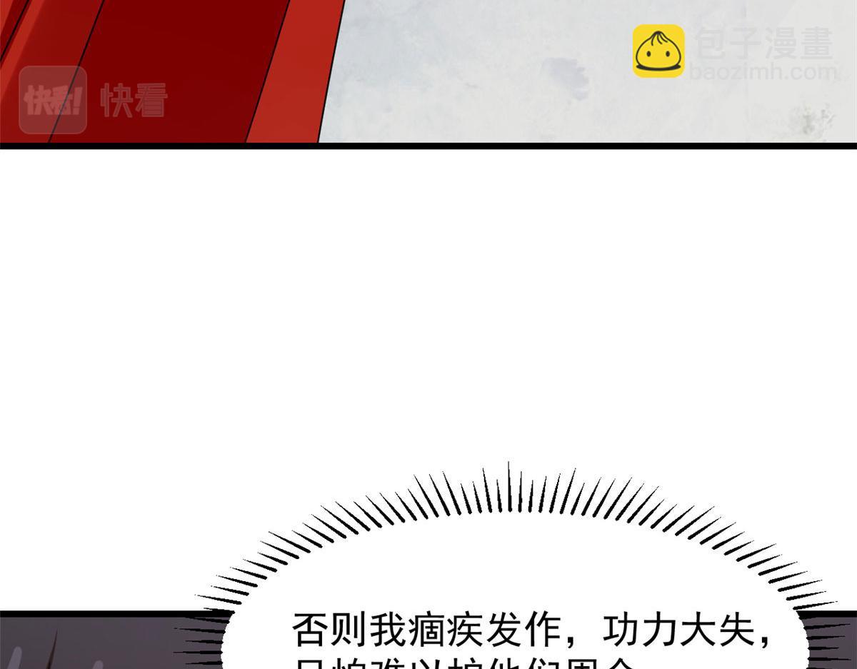 毒步天下：特工神醫小獸妃 - 365(2/3) - 4