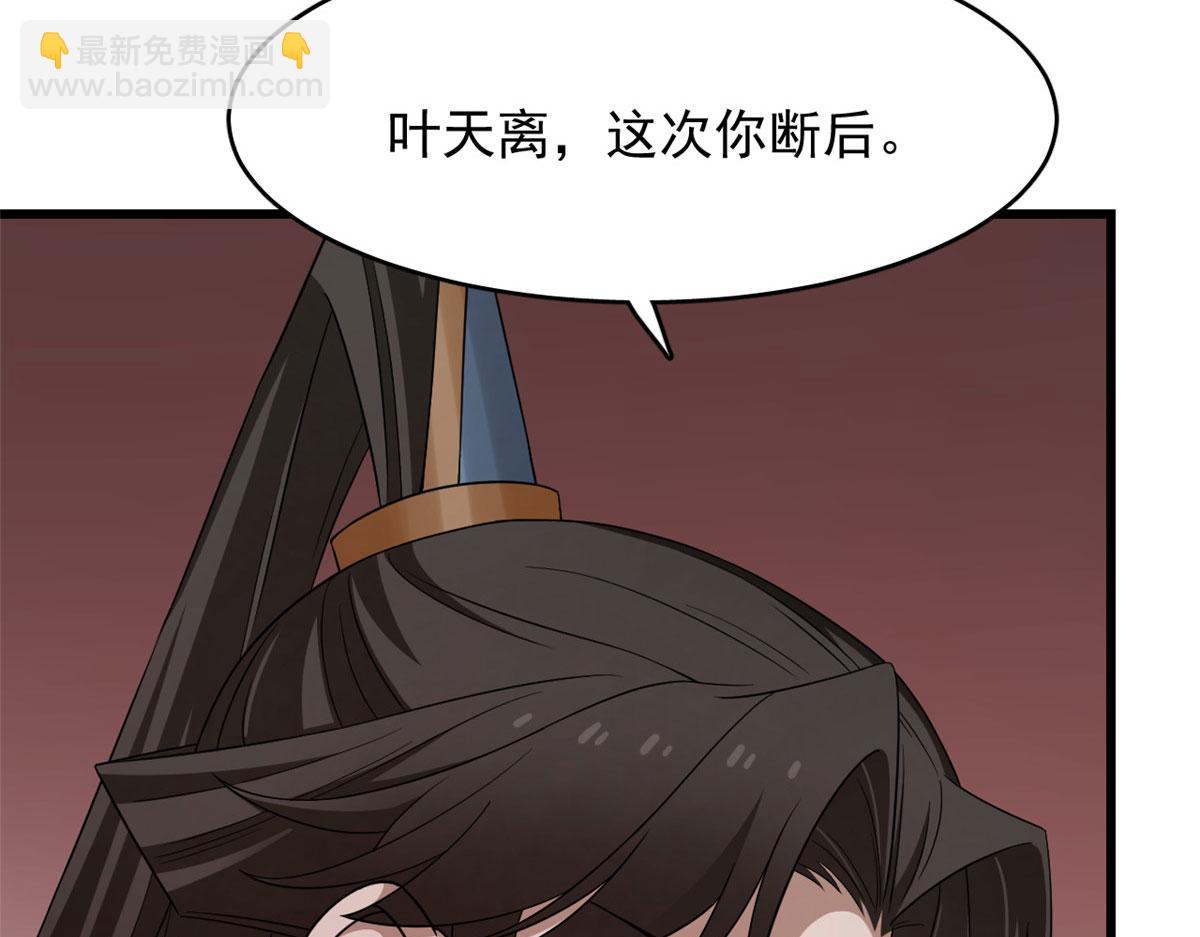 毒步天下：特工神醫小獸妃 - 365(2/3) - 5