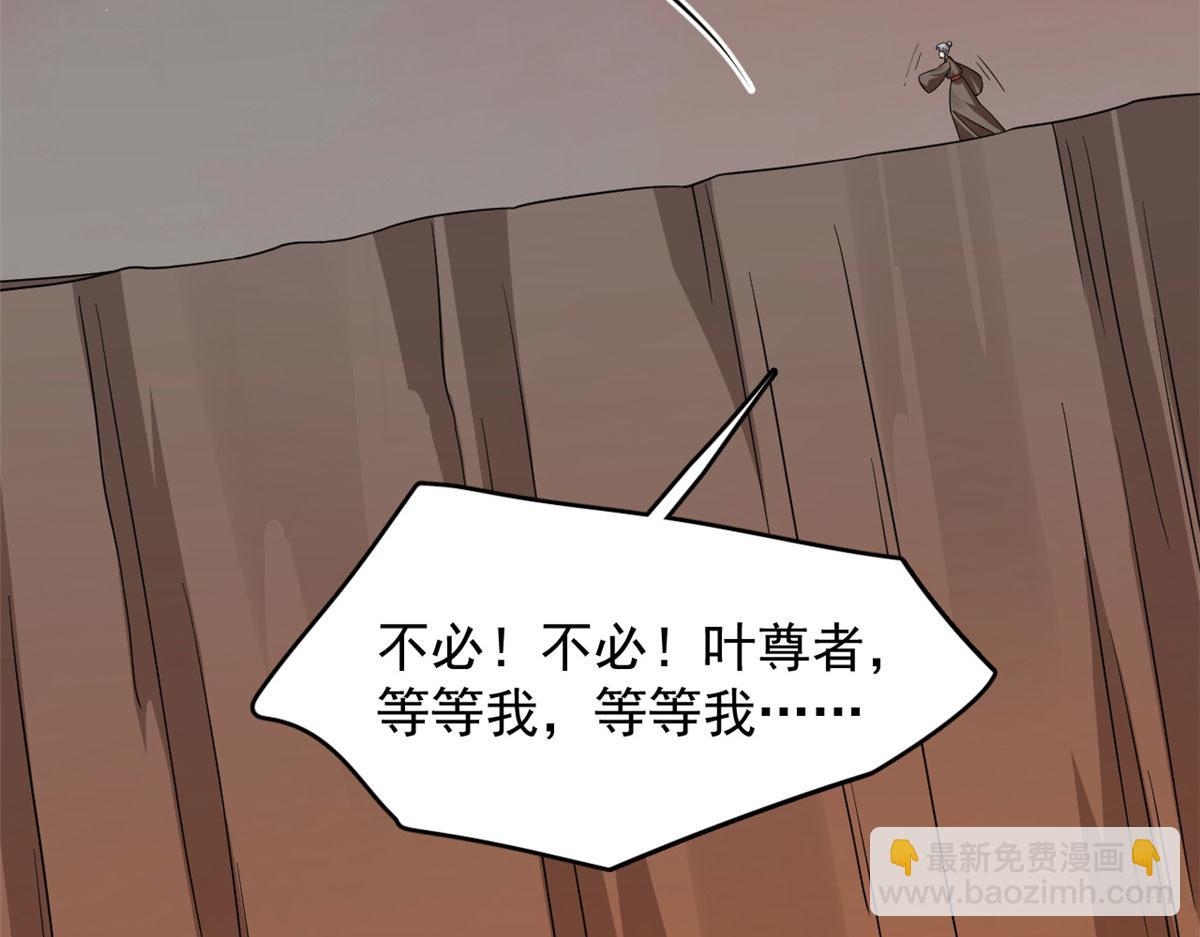 毒步天下：特工神醫小獸妃 - 367(3/3) - 6