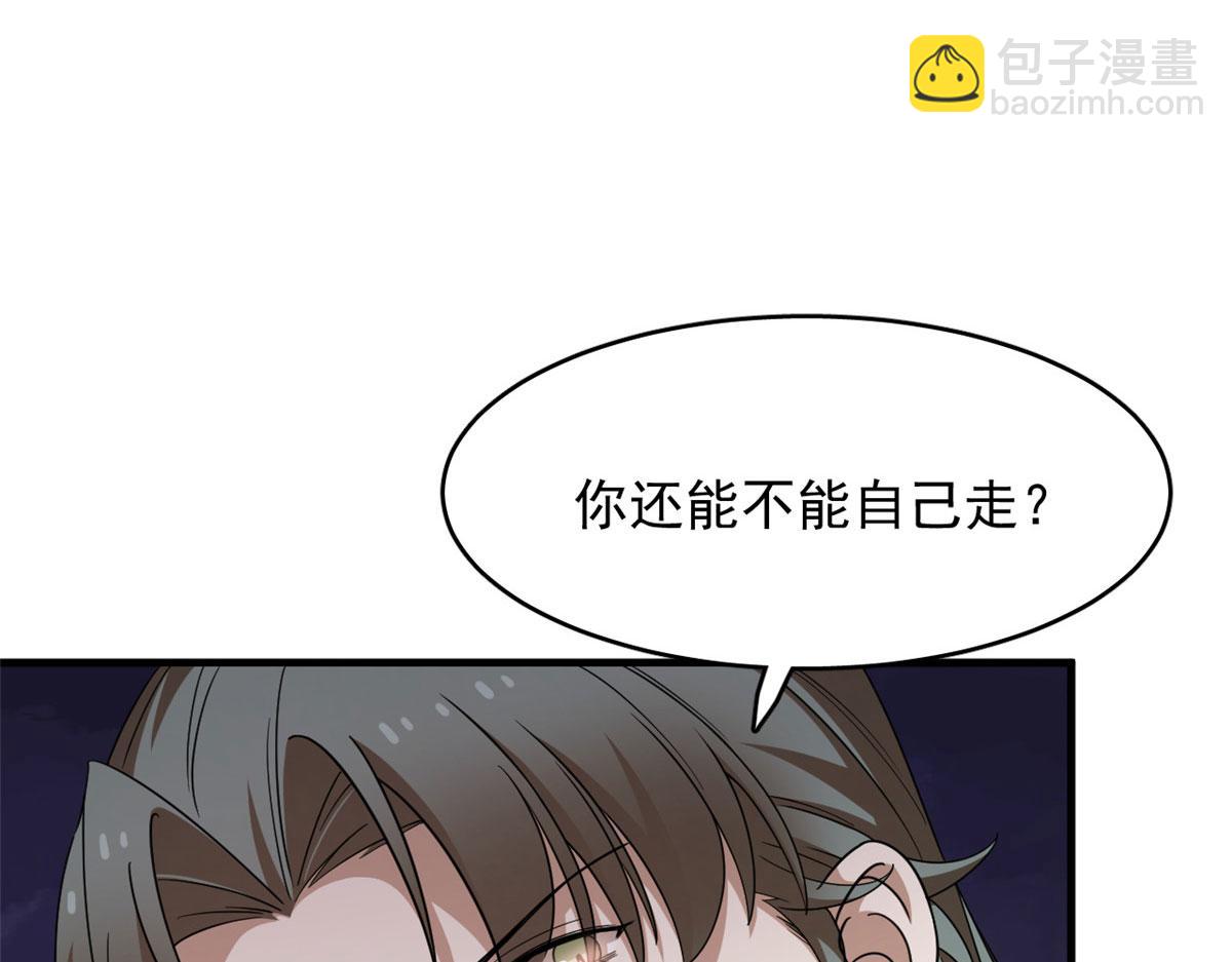 毒步天下：特工神醫小獸妃 - 367(2/3) - 1