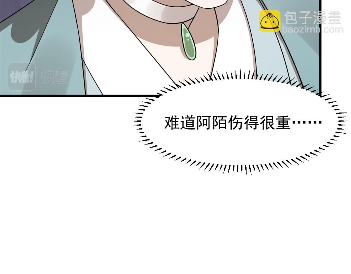 毒步天下：特工神醫小獸妃 - 369(3/3) - 2