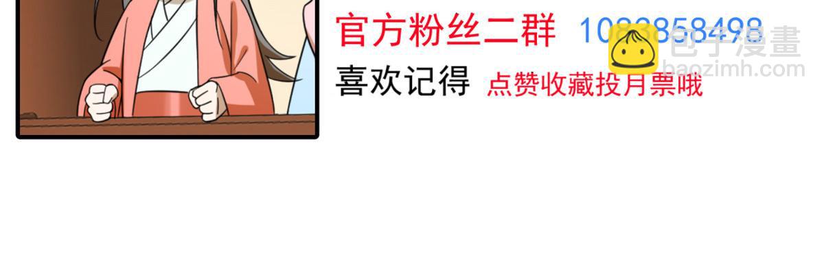 毒步天下：特工神醫小獸妃 - 369(3/3) - 1