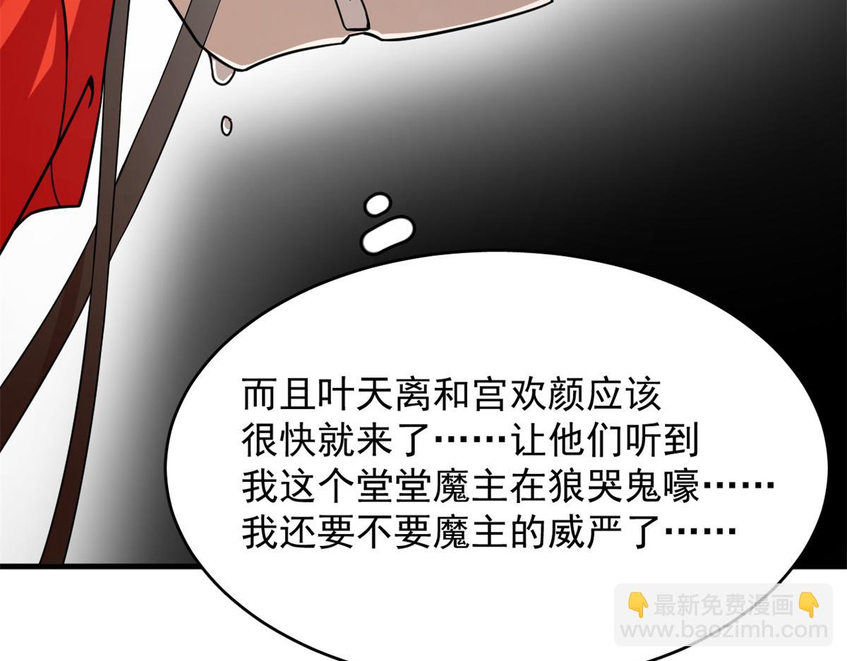 毒步天下：特工神醫小獸妃 - 369(1/3) - 5