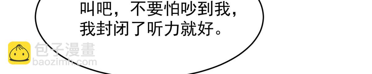 毒步天下：特工神醫小獸妃 - 369(1/3) - 7