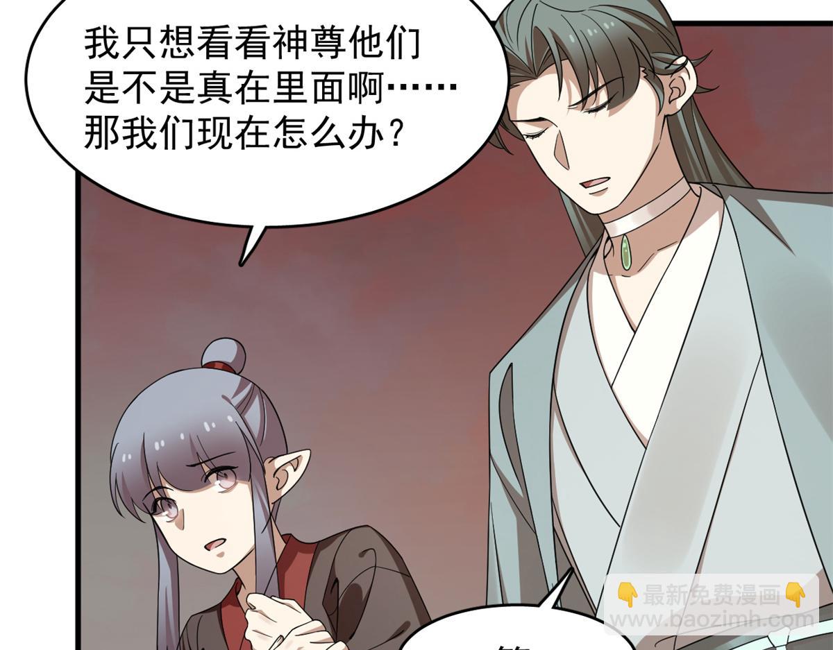 毒步天下：特工神醫小獸妃 - 369(2/3) - 8