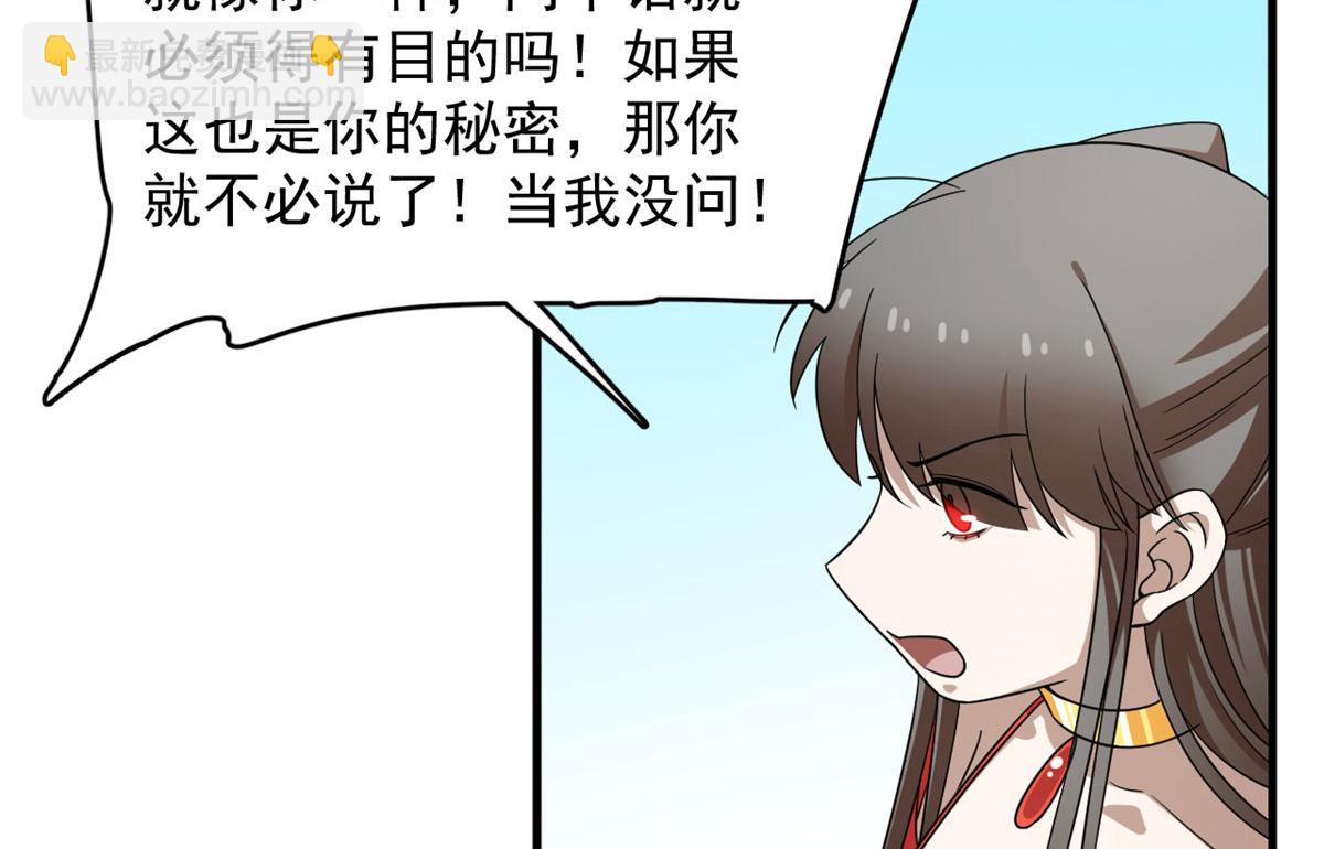 毒步天下：特工神醫小獸妃 - 371(1/2) - 2