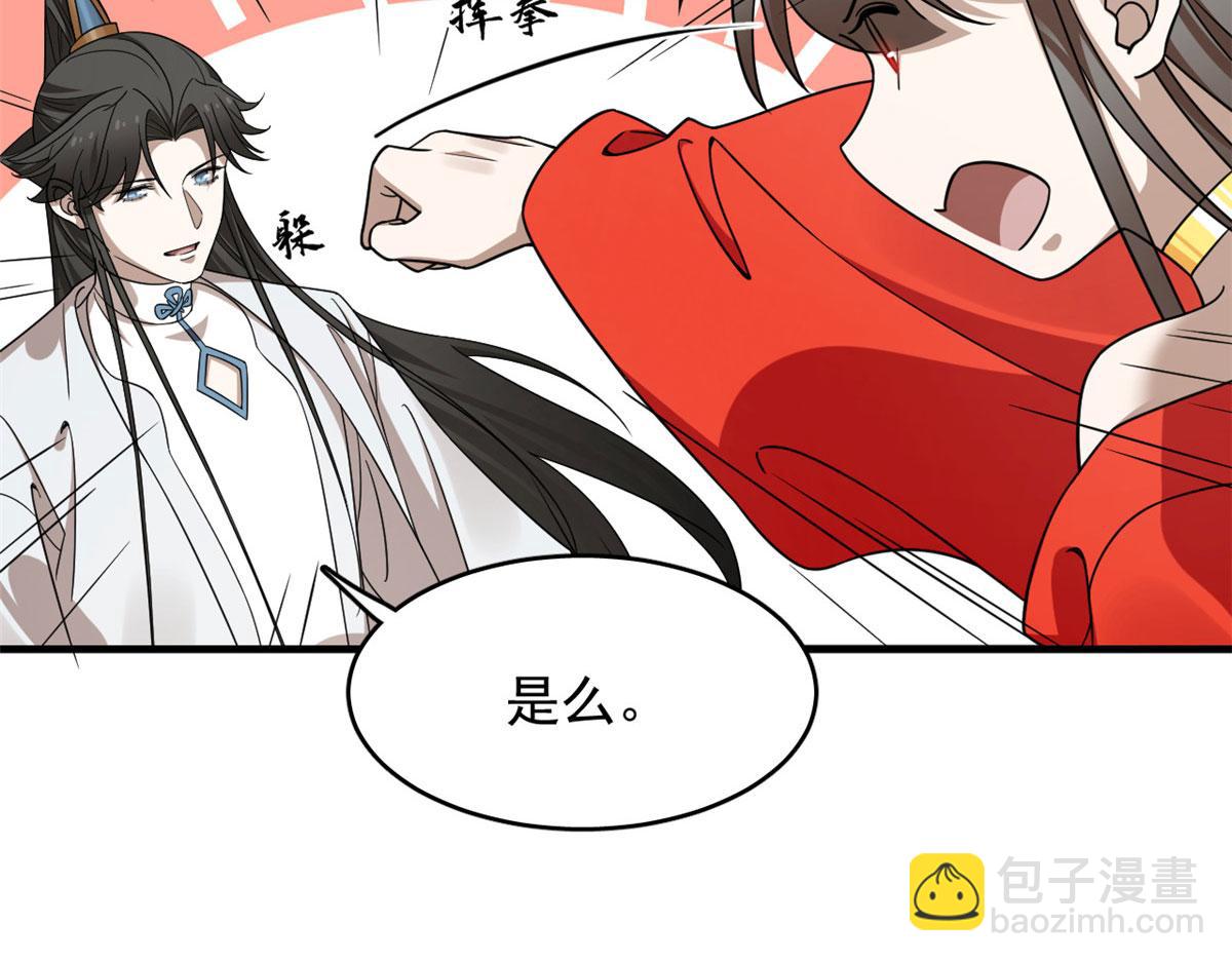 毒步天下：特工神醫小獸妃 - 371(1/2) - 5