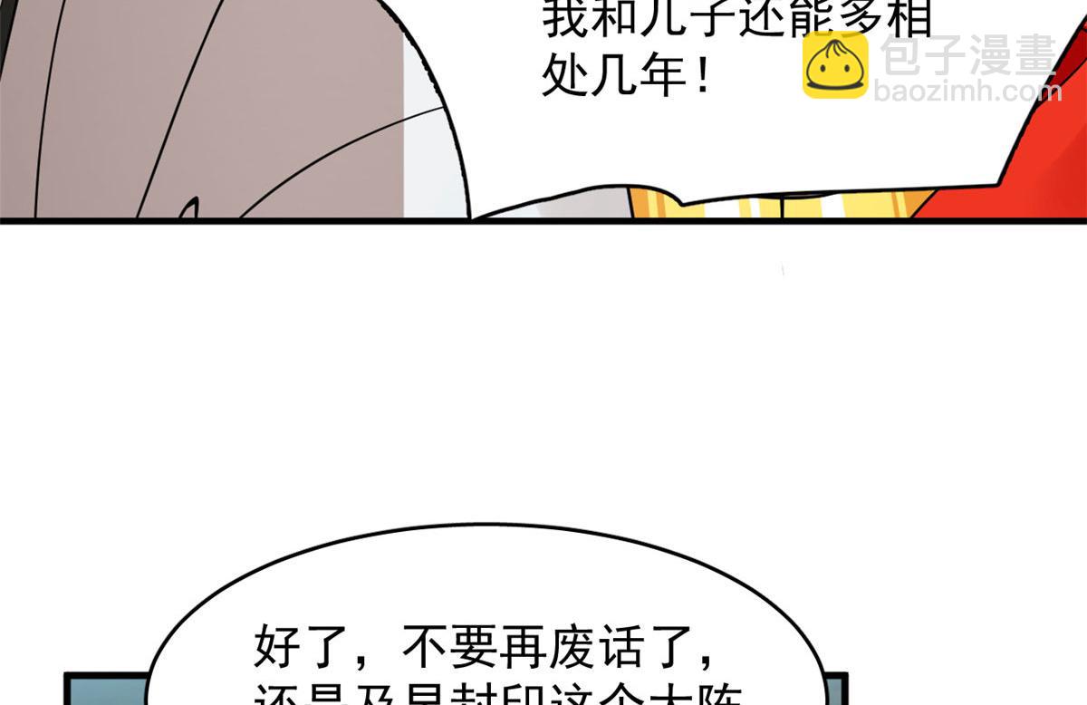 毒步天下：特工神醫小獸妃 - 371(2/2) - 3