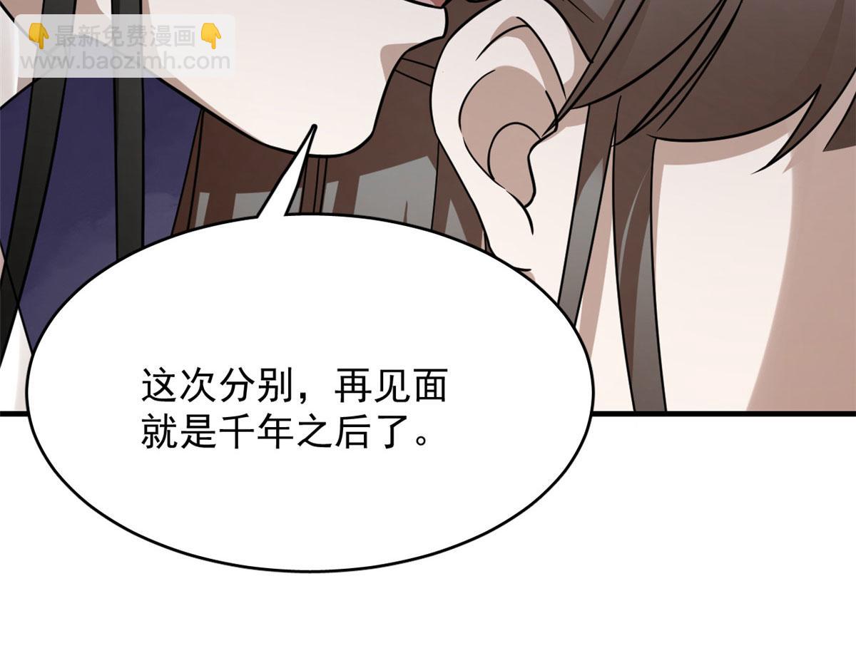 毒步天下：特工神醫小獸妃 - 371(2/2) - 2