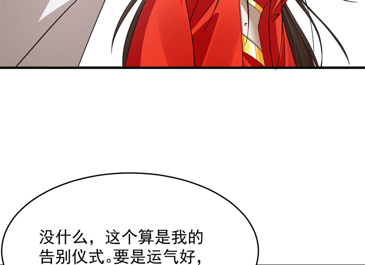 毒步天下：特工神醫小獸妃 - 371(2/2) - 5