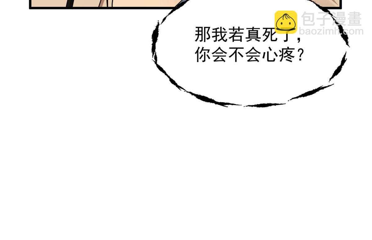 毒步天下：特工神醫小獸妃 - 373(1/2) - 2