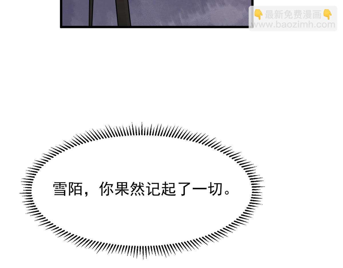 毒步天下：特工神醫小獸妃 - 375(3/3) - 4