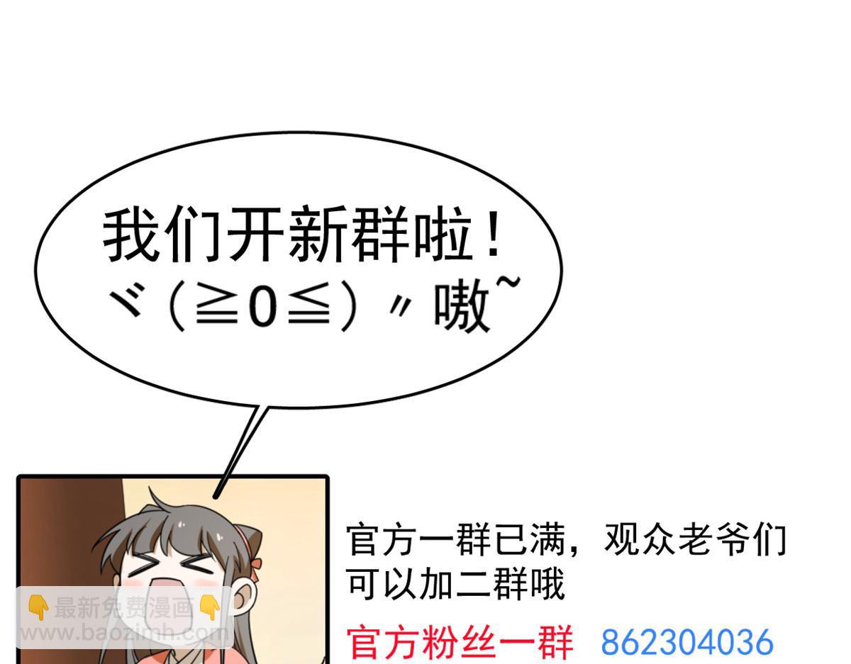 毒步天下：特工神醫小獸妃 - 375(3/3) - 2