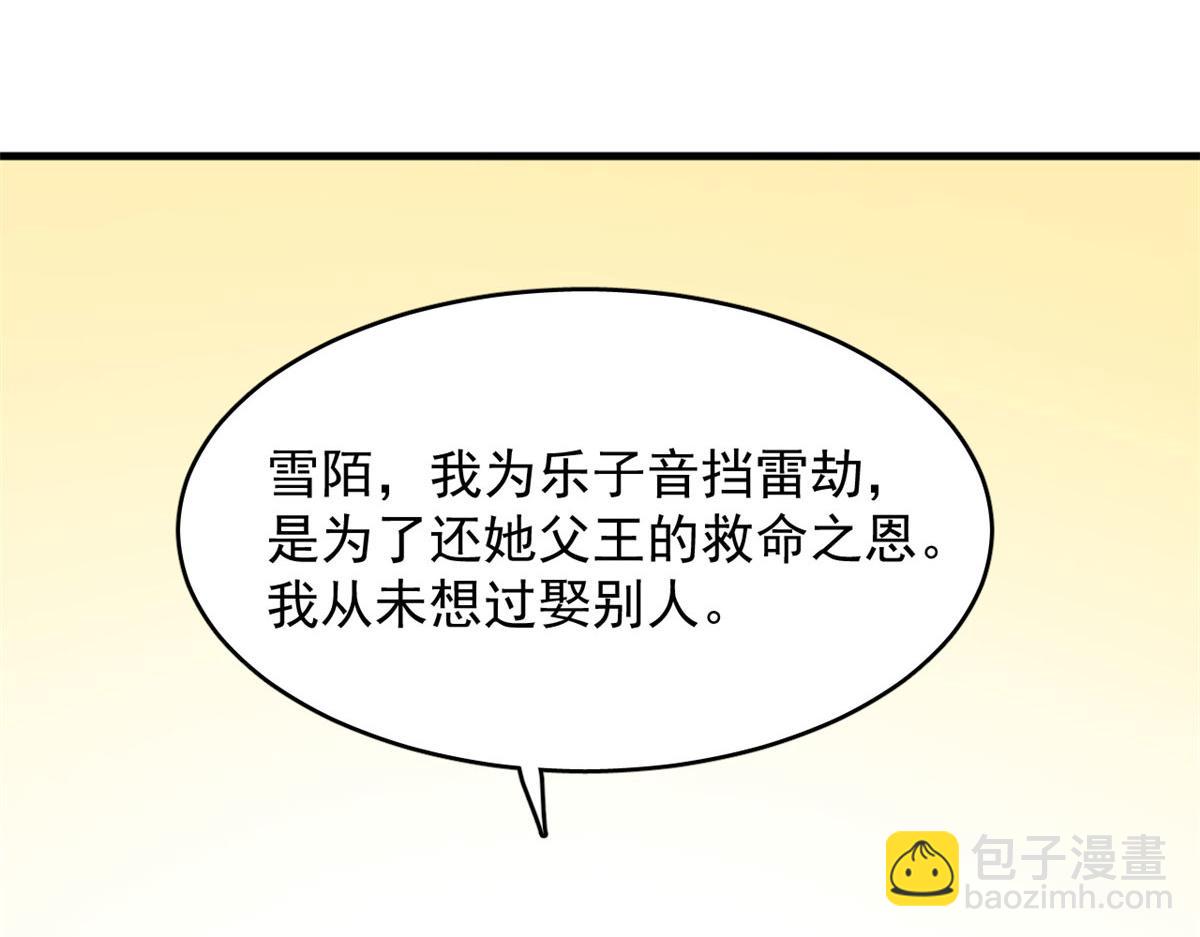 毒步天下：特工神醫小獸妃 - 375(2/3) - 7