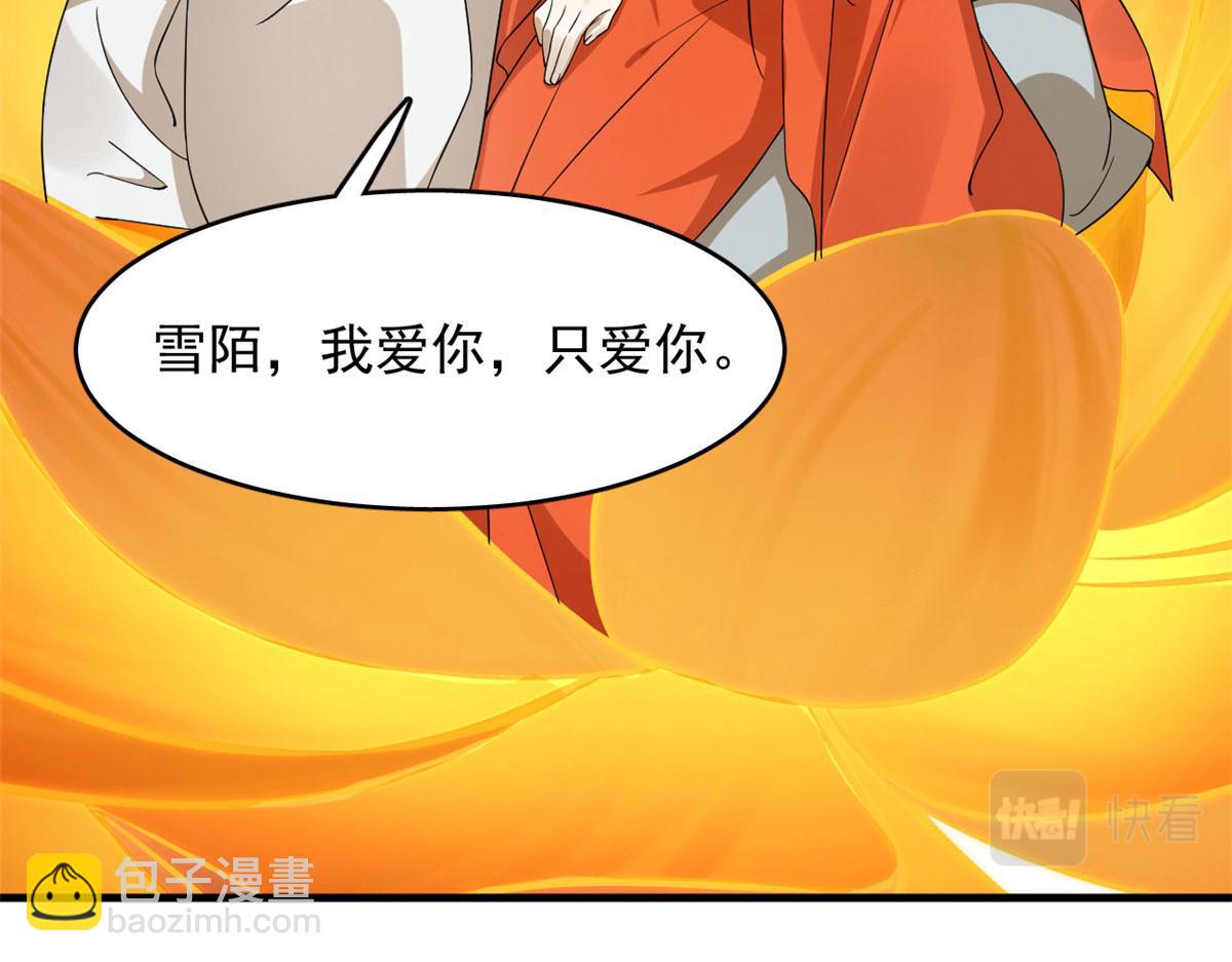 毒步天下：特工神醫小獸妃 - 375(2/3) - 2