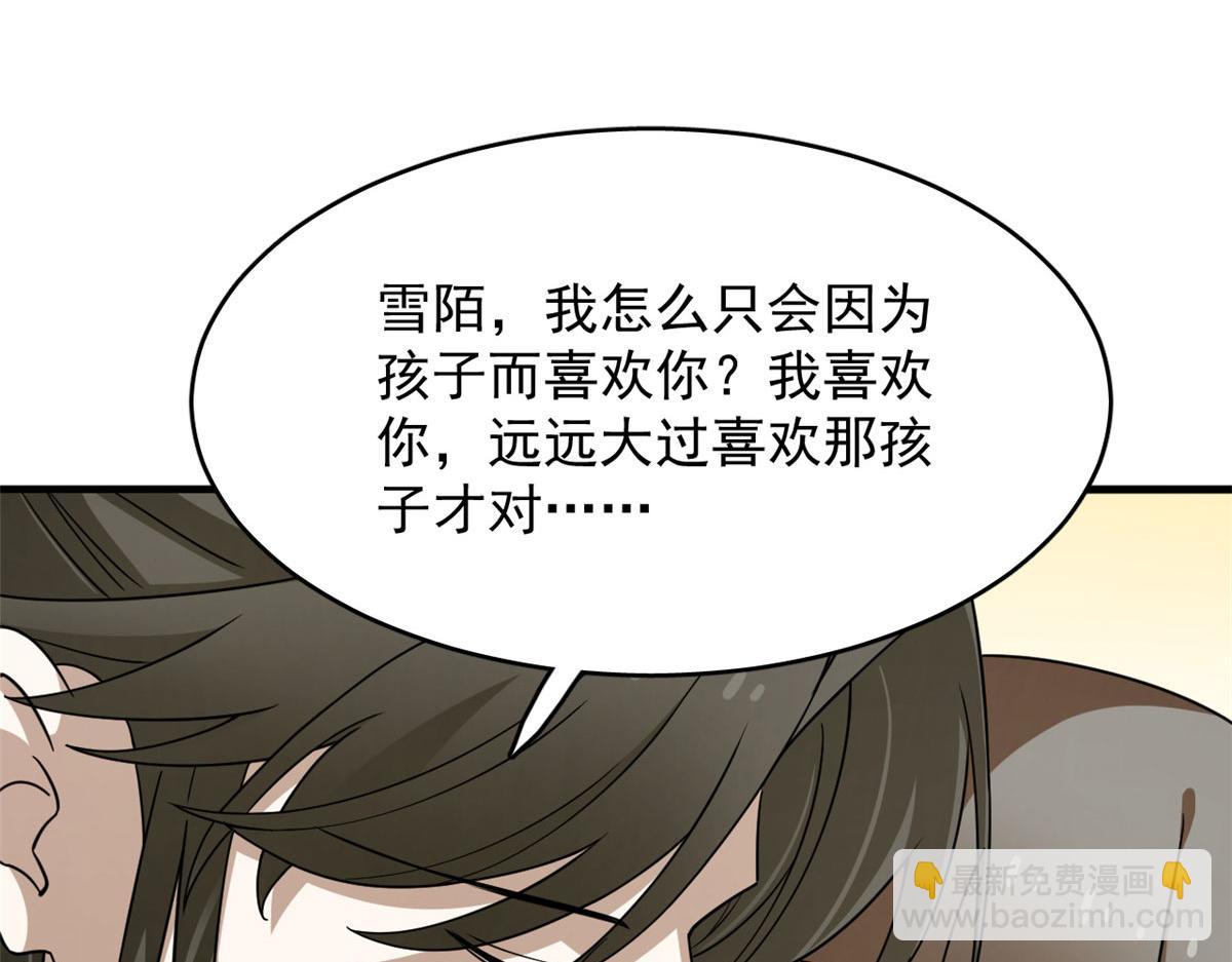 毒步天下：特工神醫小獸妃 - 375(2/3) - 8