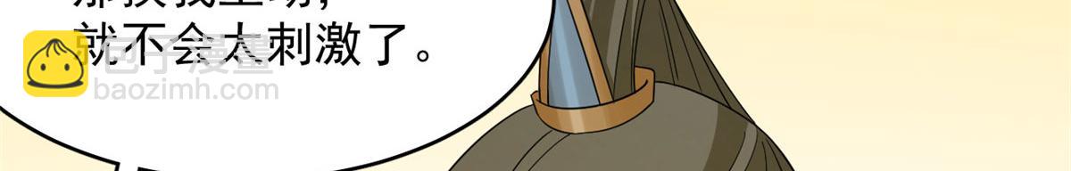 毒步天下：特工神醫小獸妃 - 377(1/3) - 2