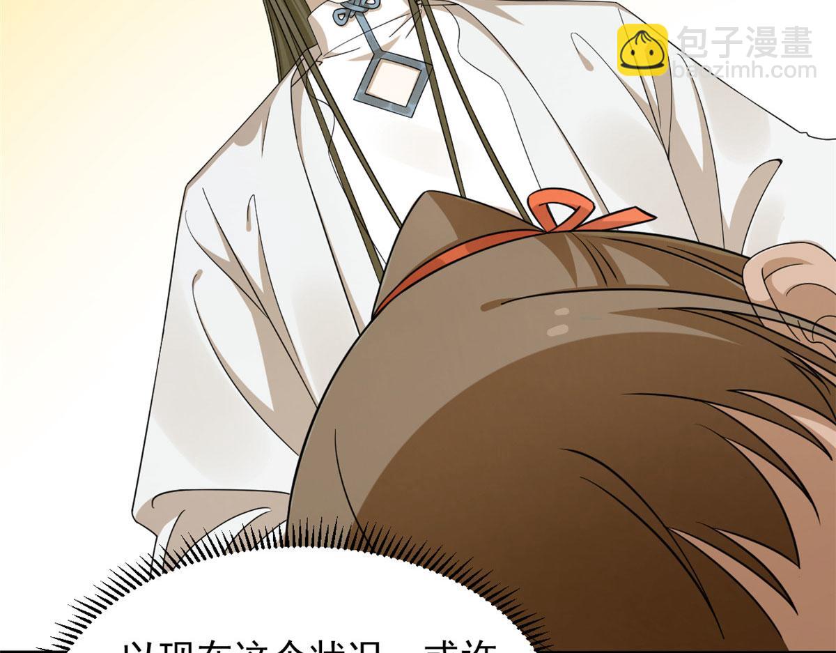 毒步天下：特工神醫小獸妃 - 377(1/3) - 1