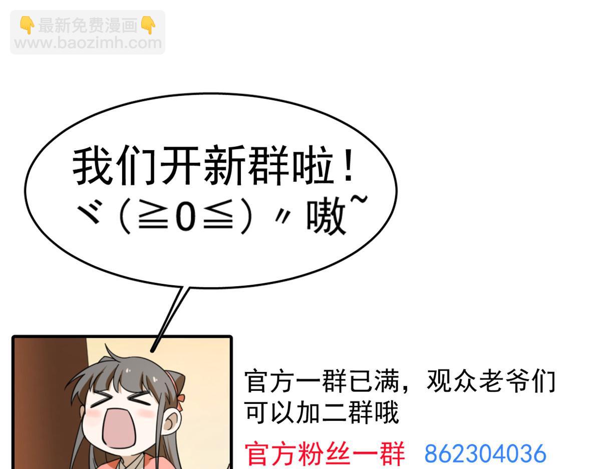 毒步天下：特工神醫小獸妃 - 379(3/3) - 3