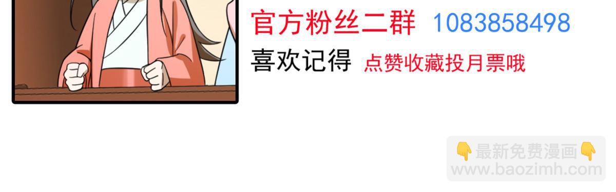 毒步天下：特工神醫小獸妃 - 379(3/3) - 4