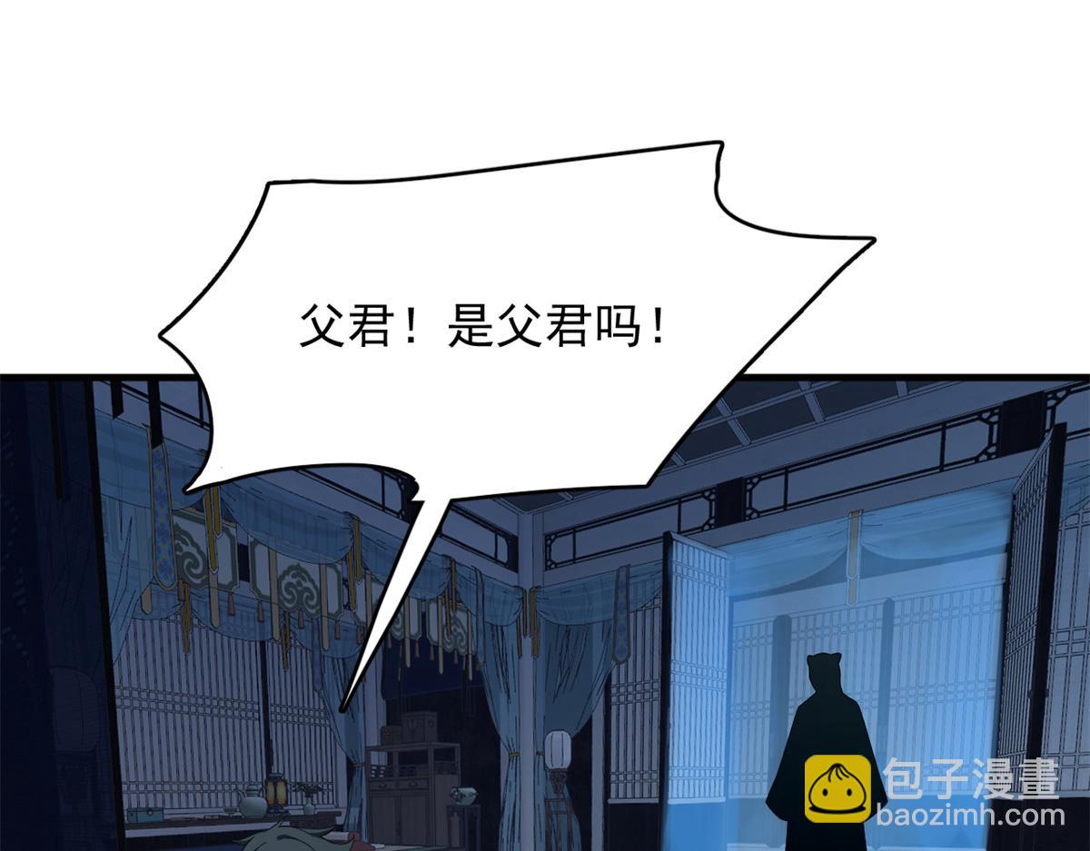 毒步天下：特工神醫小獸妃 - 379(1/3) - 8