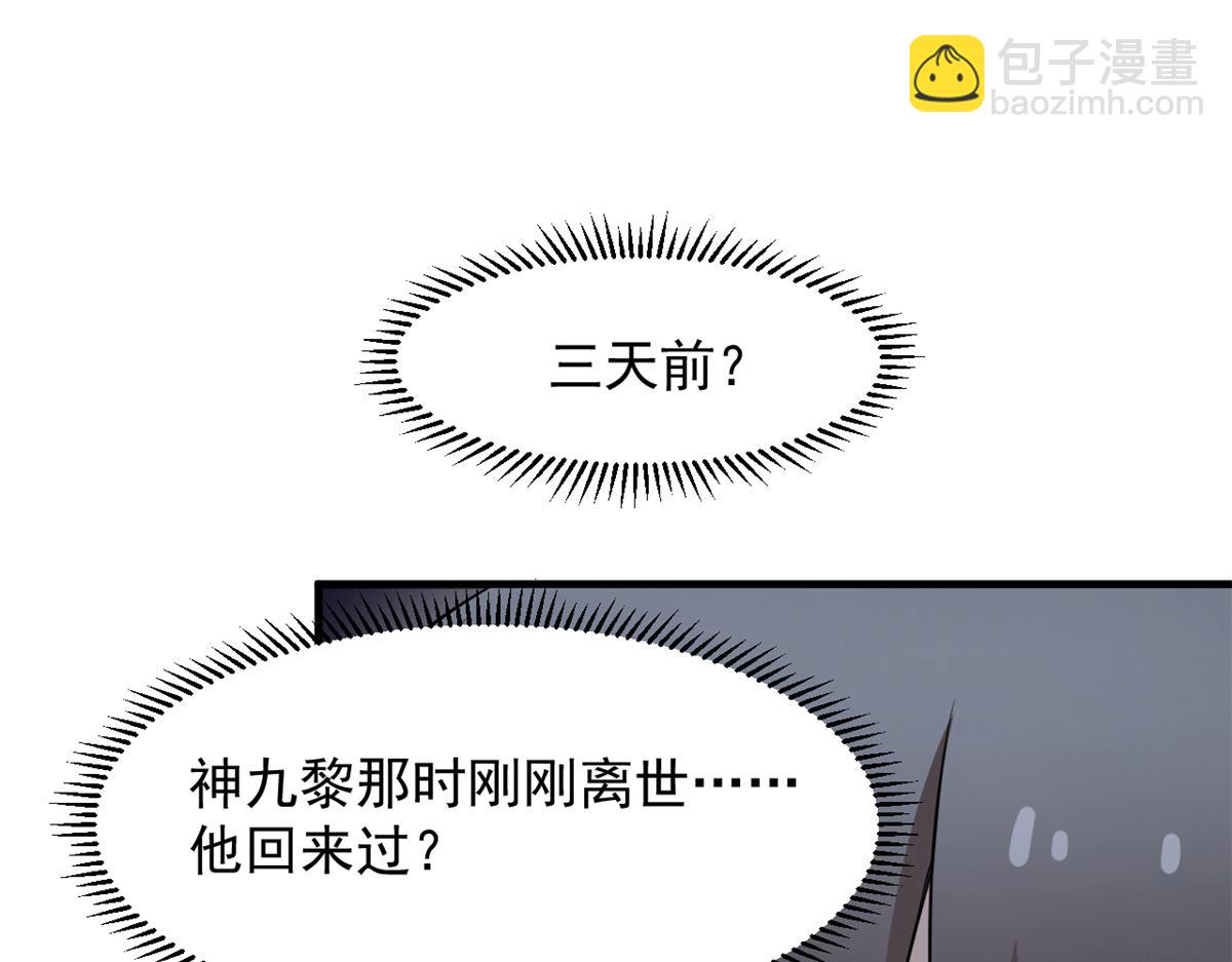 毒步天下：特工神醫小獸妃 - 379(2/3) - 8