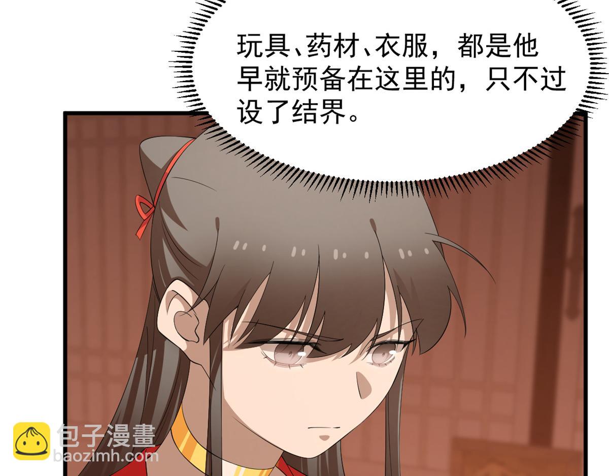 毒步天下：特工神醫小獸妃 - 379(2/3) - 7